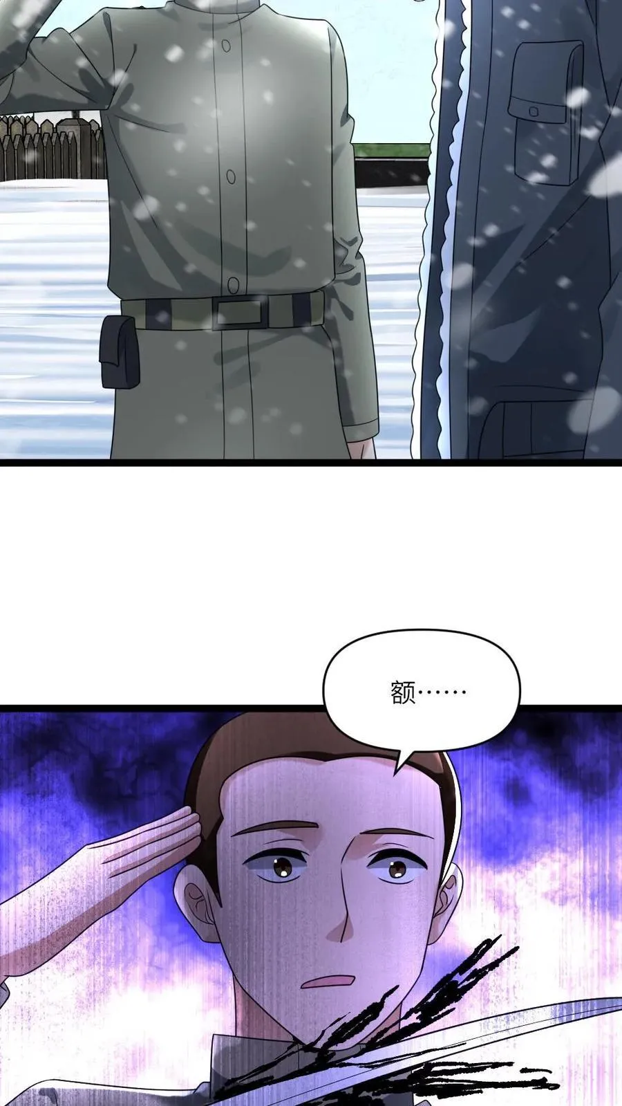 第205话 请君入瓮11