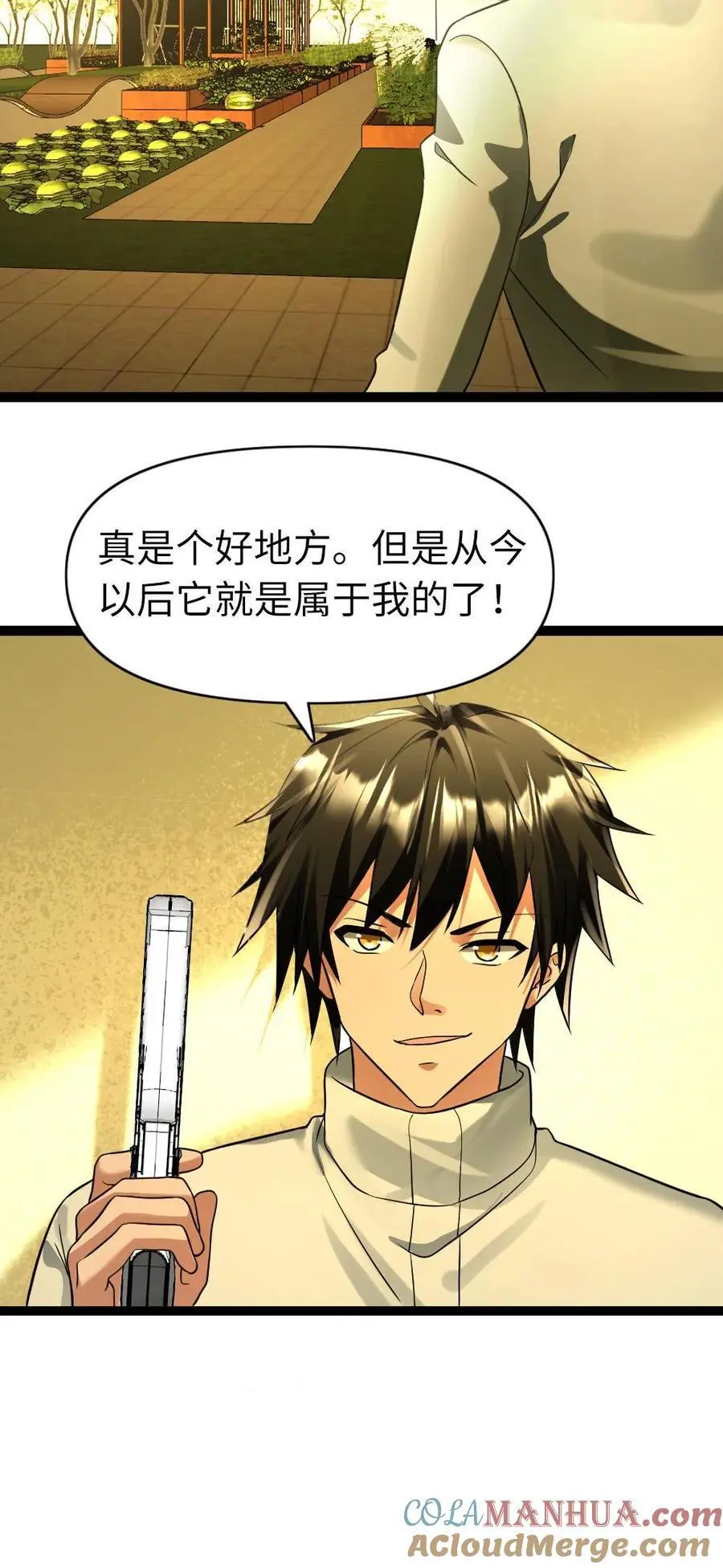 第95话 庇护所,get!24