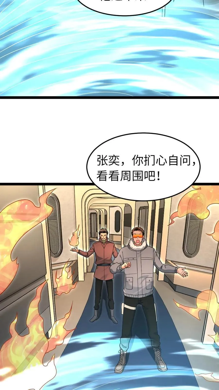 第234话 逃出基地11