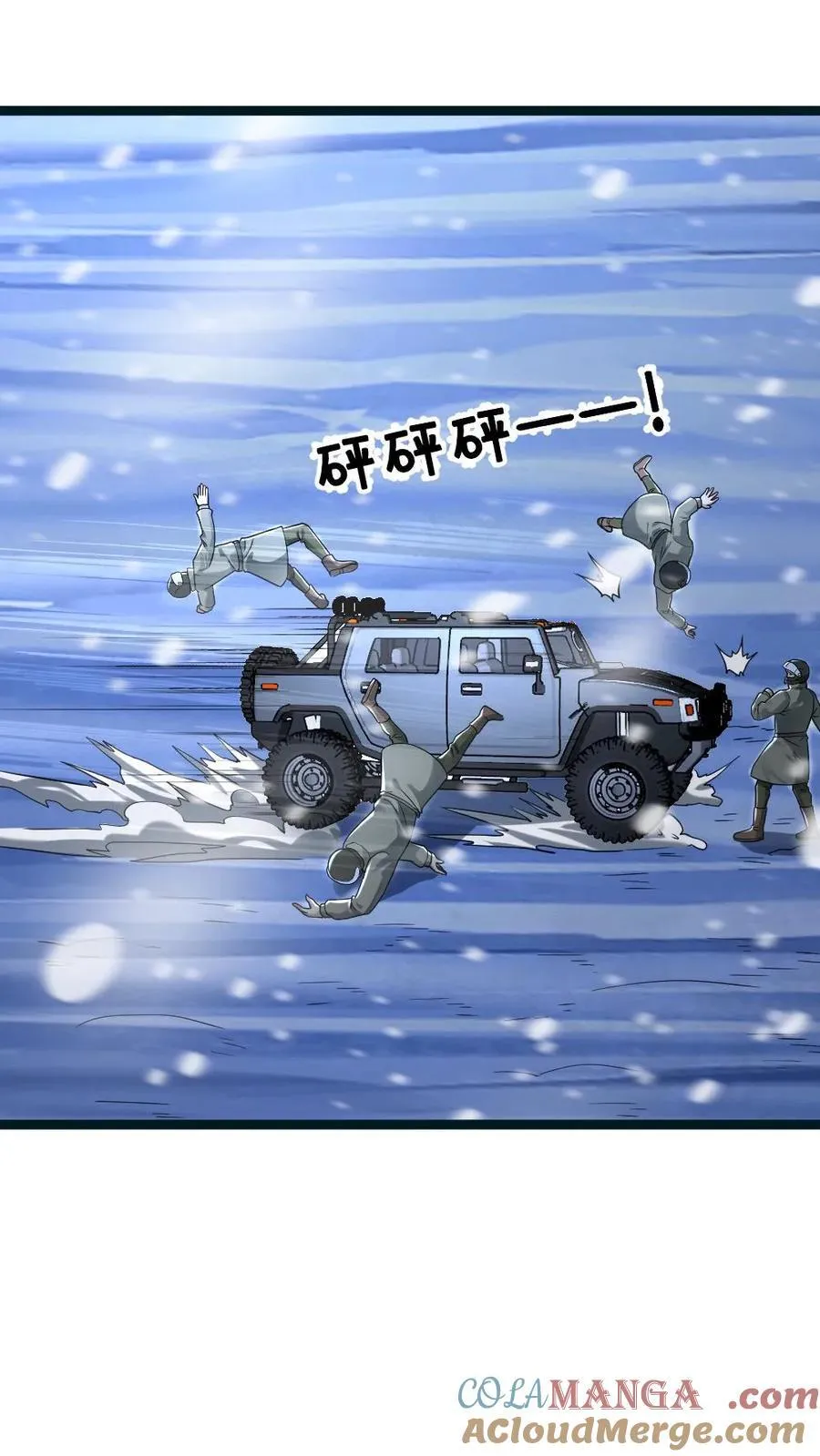 第228话 带领学生们出逃2