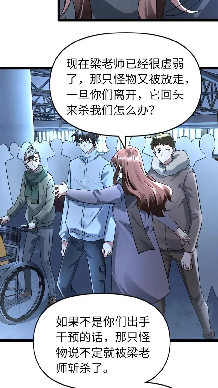 第159话 救援结束7