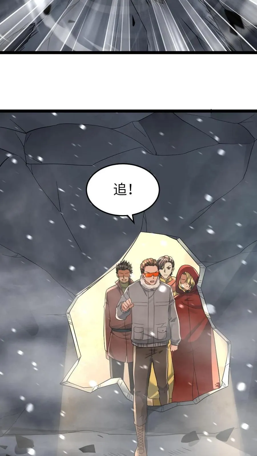第235话 西山基地遭受重创5