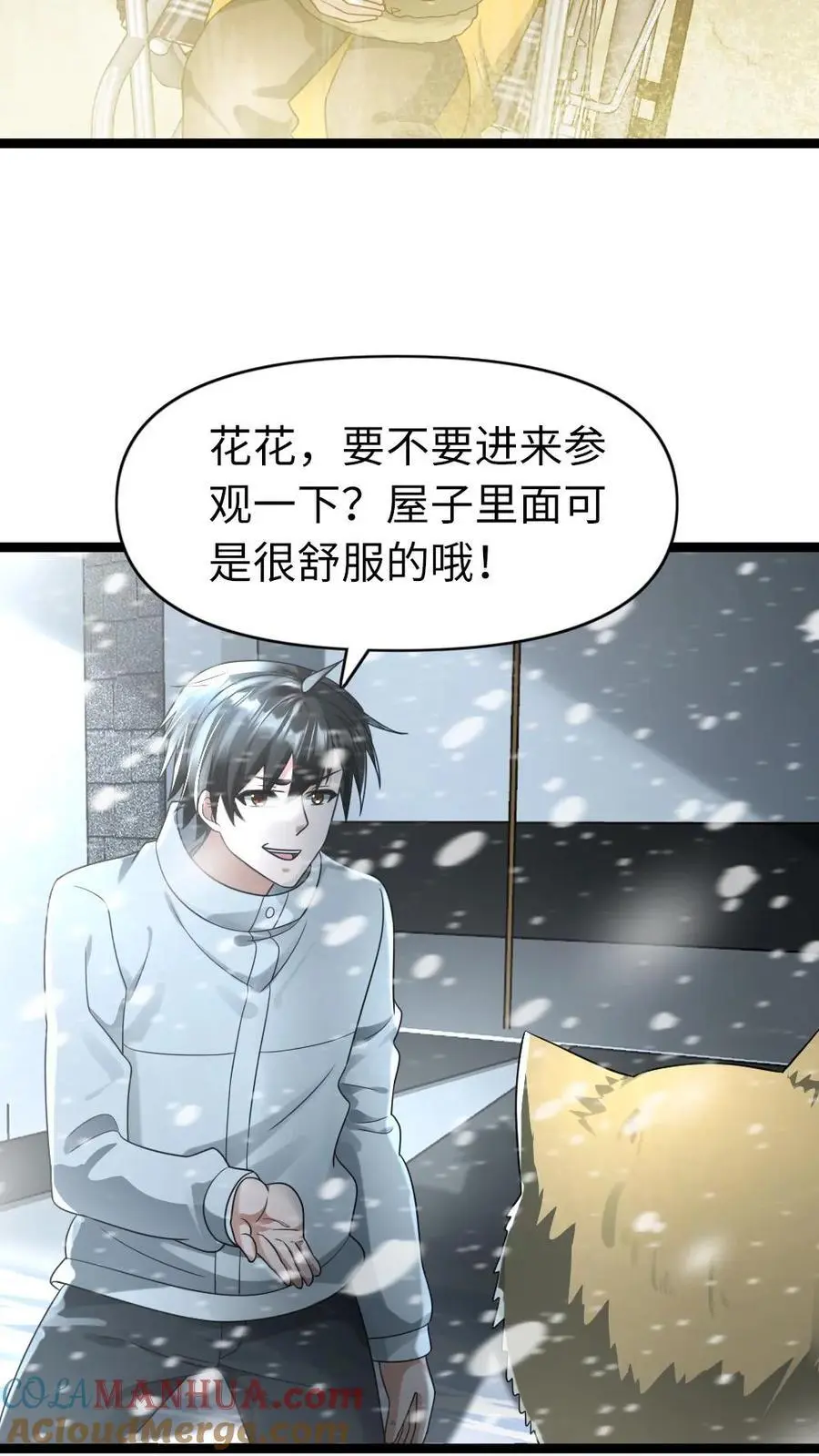 第176话 提拔12