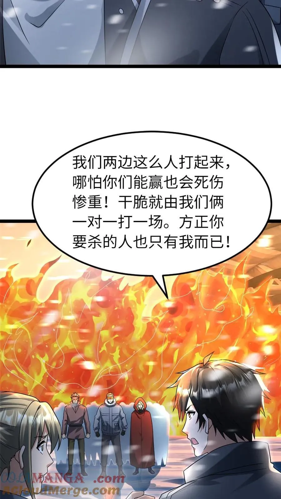 第236话 两方对峙18