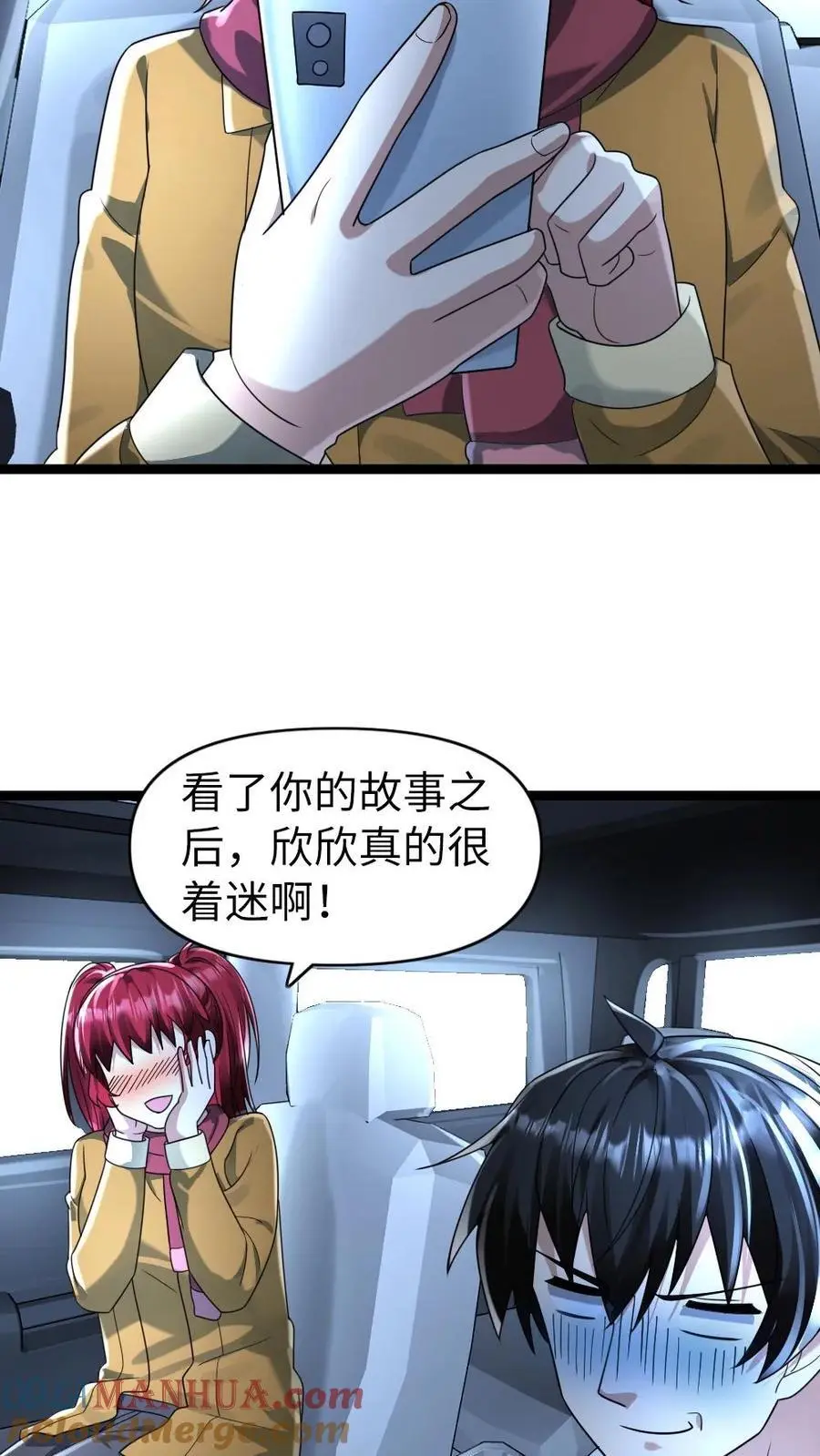 第162话 原来是病娇！10