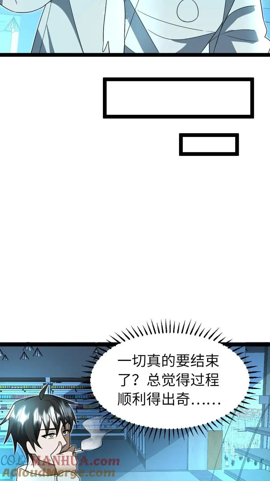 第73话 收尾14