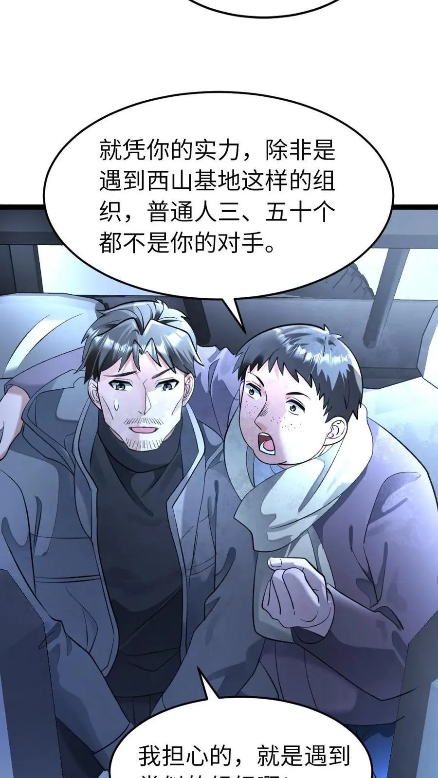 第245话15