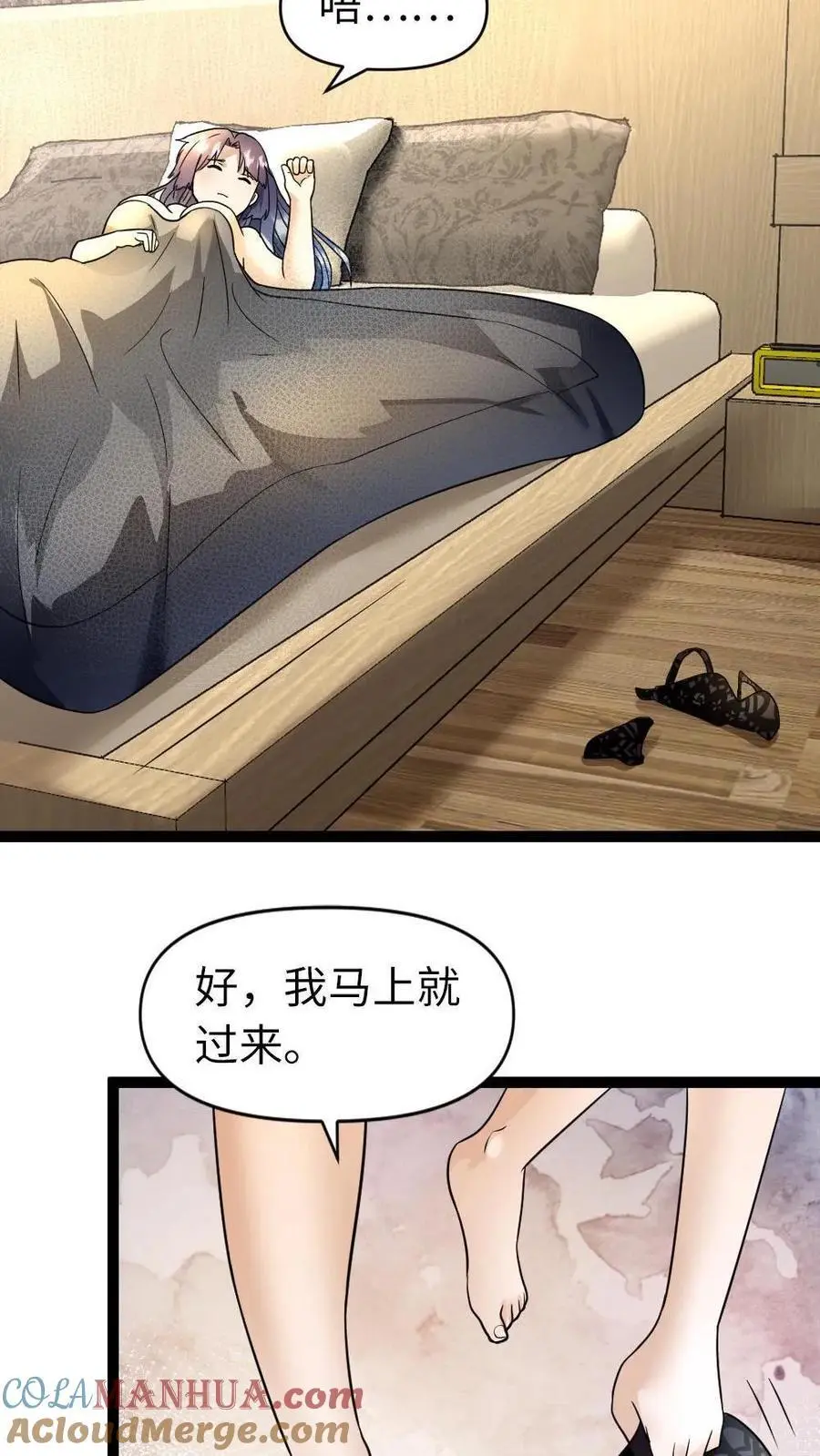 第39话 女仆的义务16