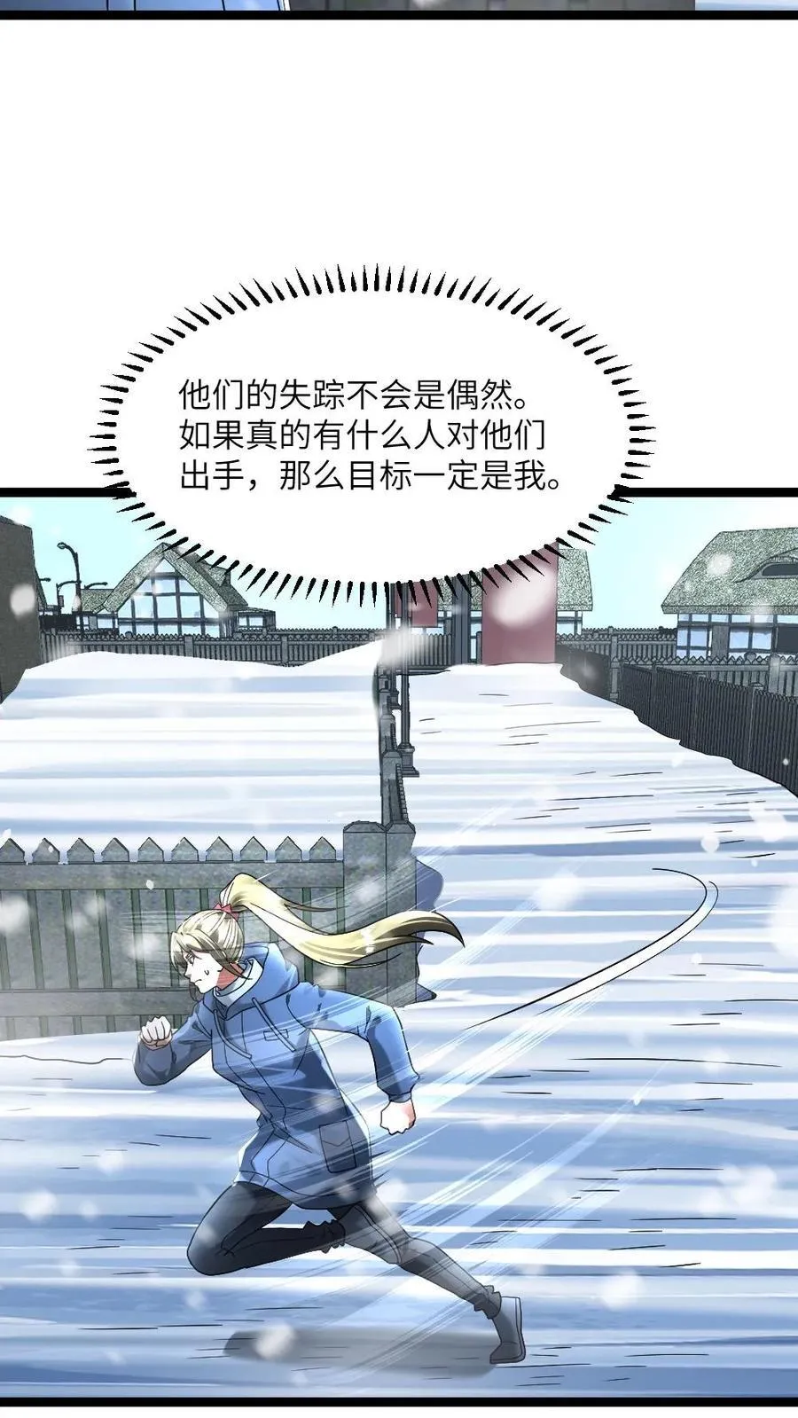 第297话 开演！3