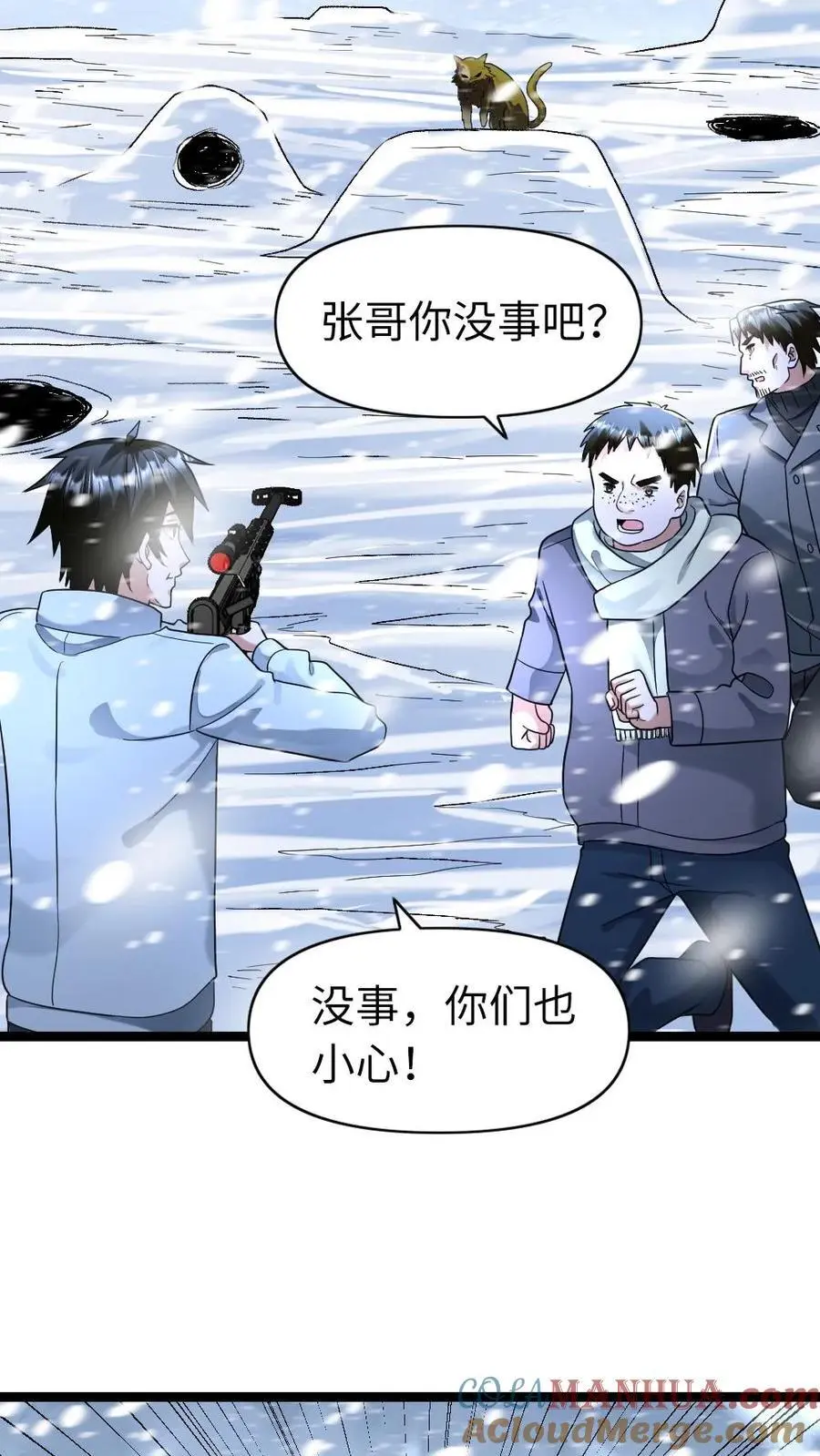 第152话 深入雪洞6