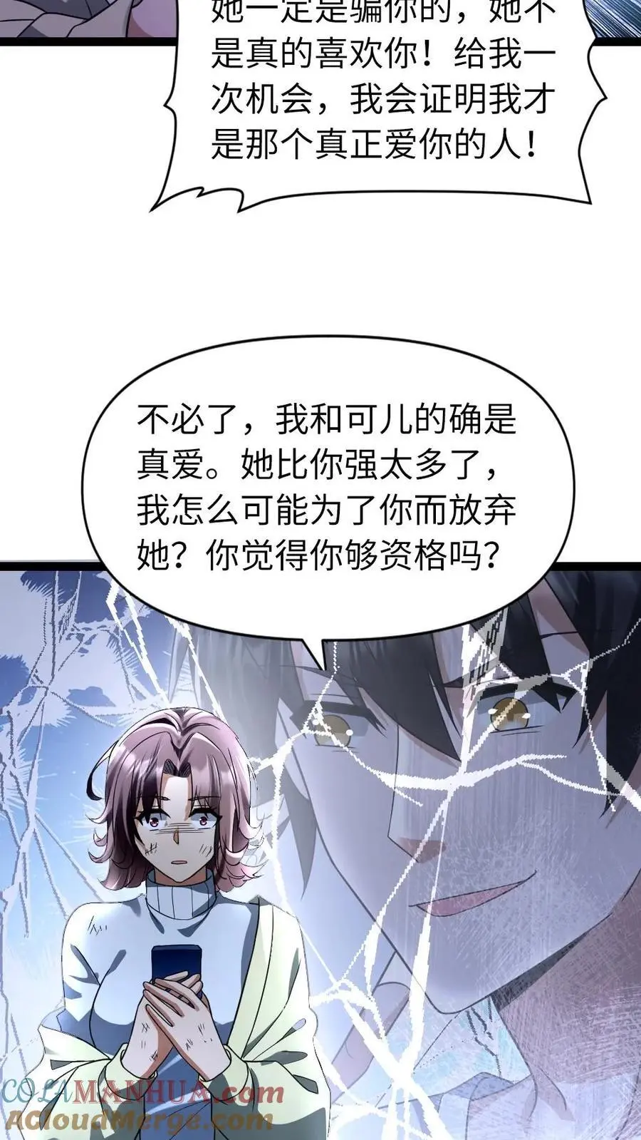 第41话 欲言又止4