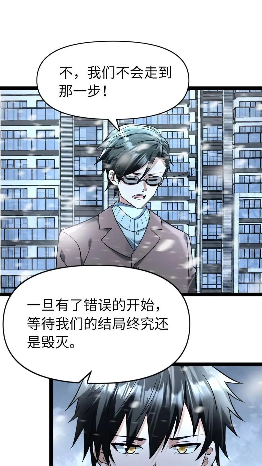 第87话 本性不变13