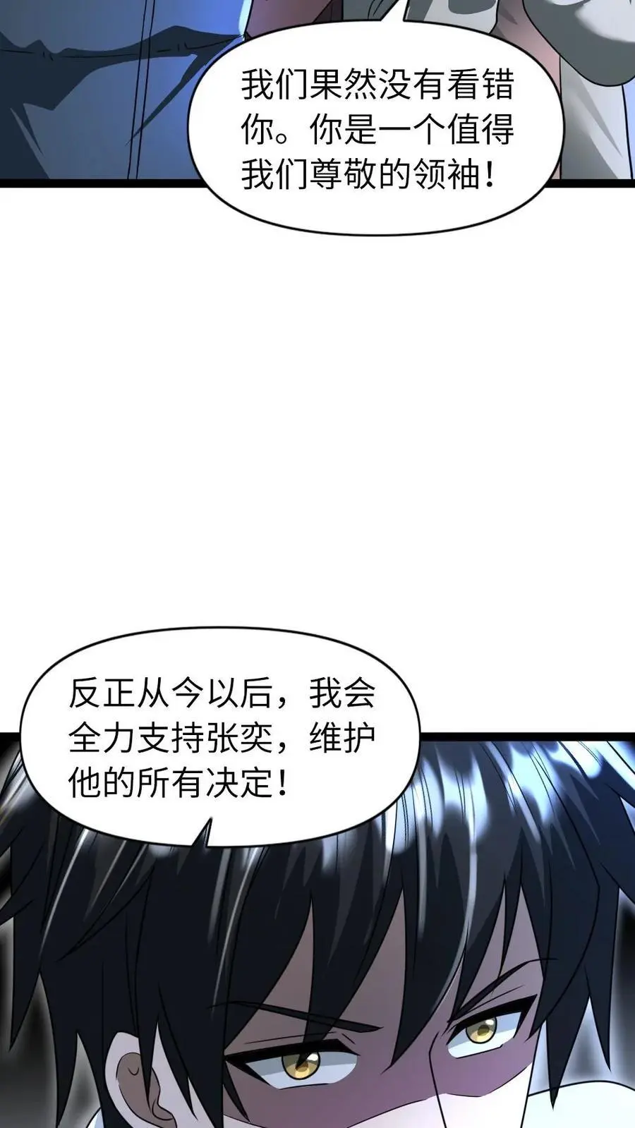 第67话 不足为惧9