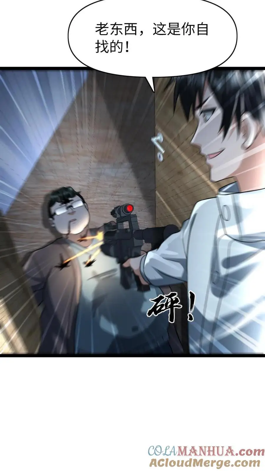 第117话 击杀陆丰达16