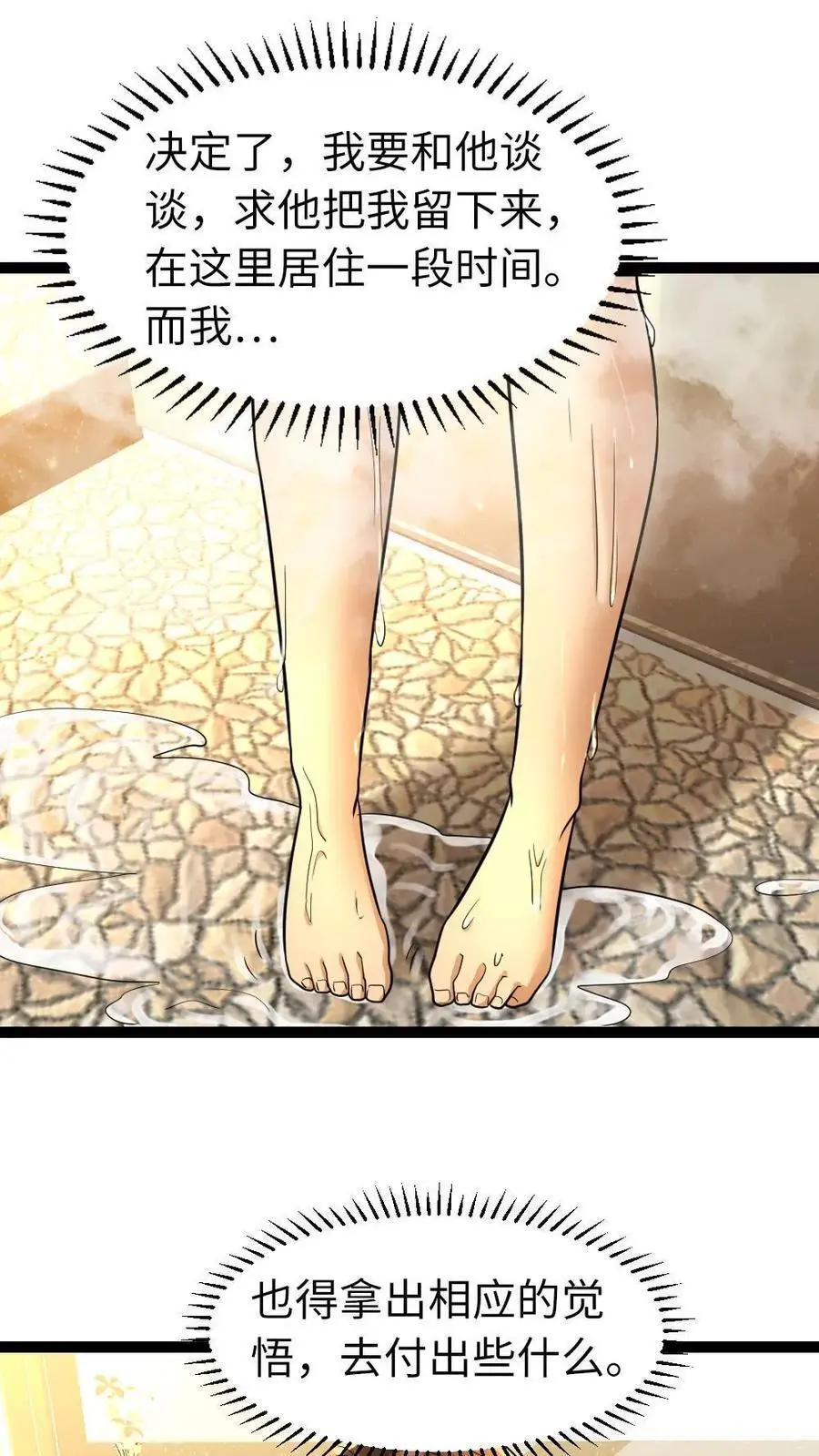 第101话 无法回到过去1