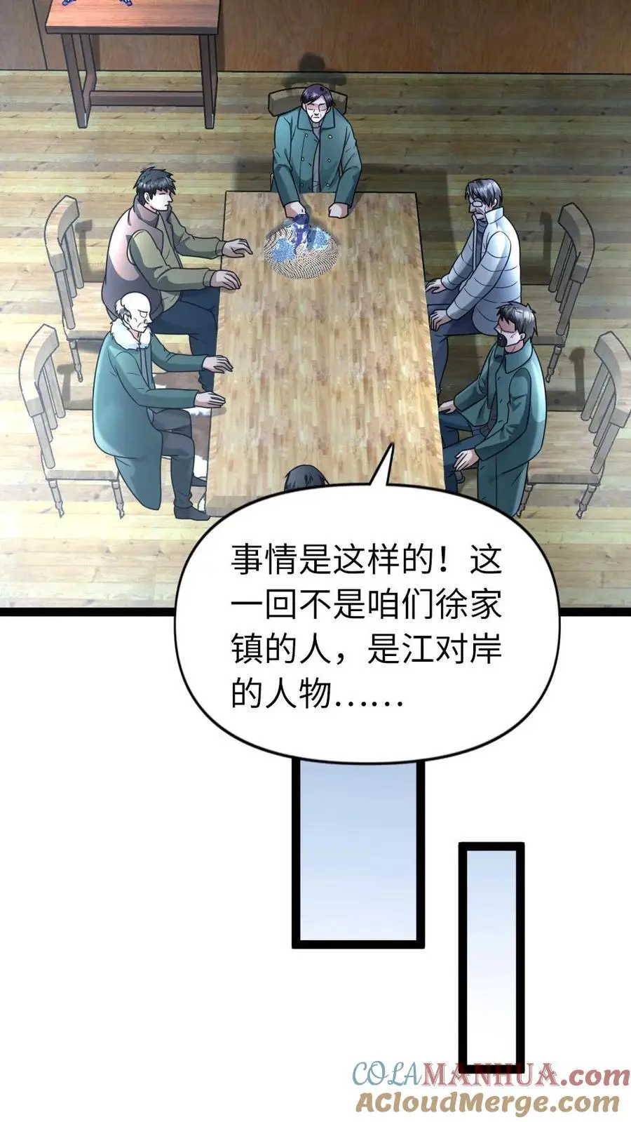 第105话 新的异能者20