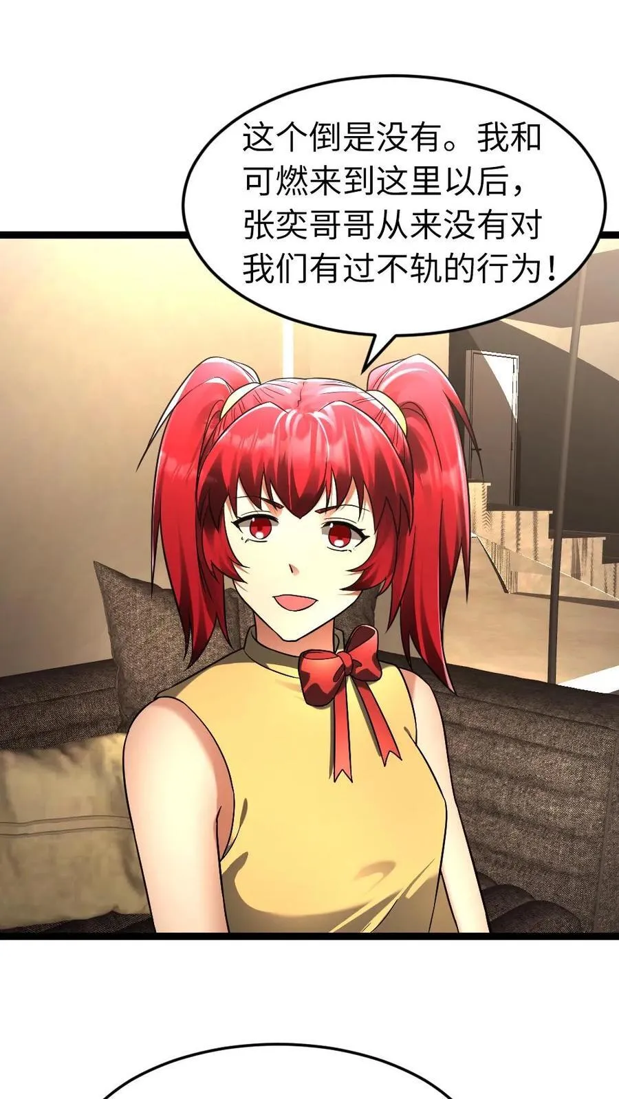 第264话 合伙忽悠梁老师1