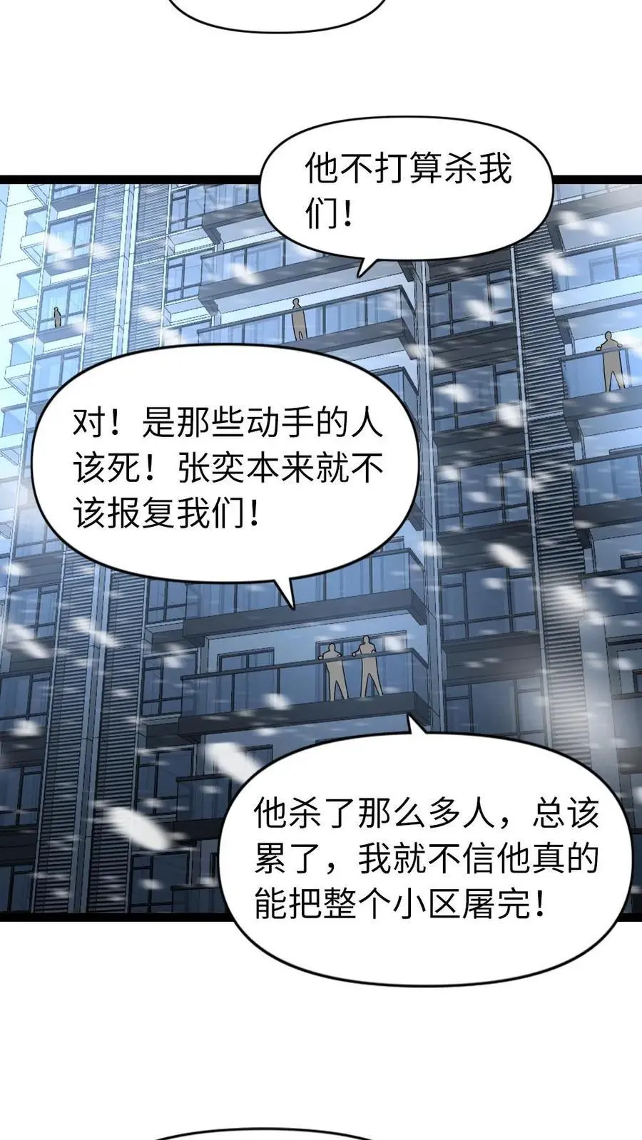 第78话 背叛的原因17