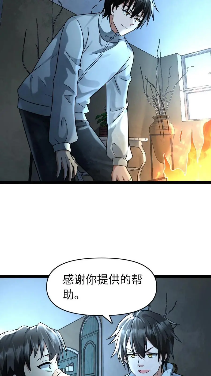 第92话 有效的心理暗示5