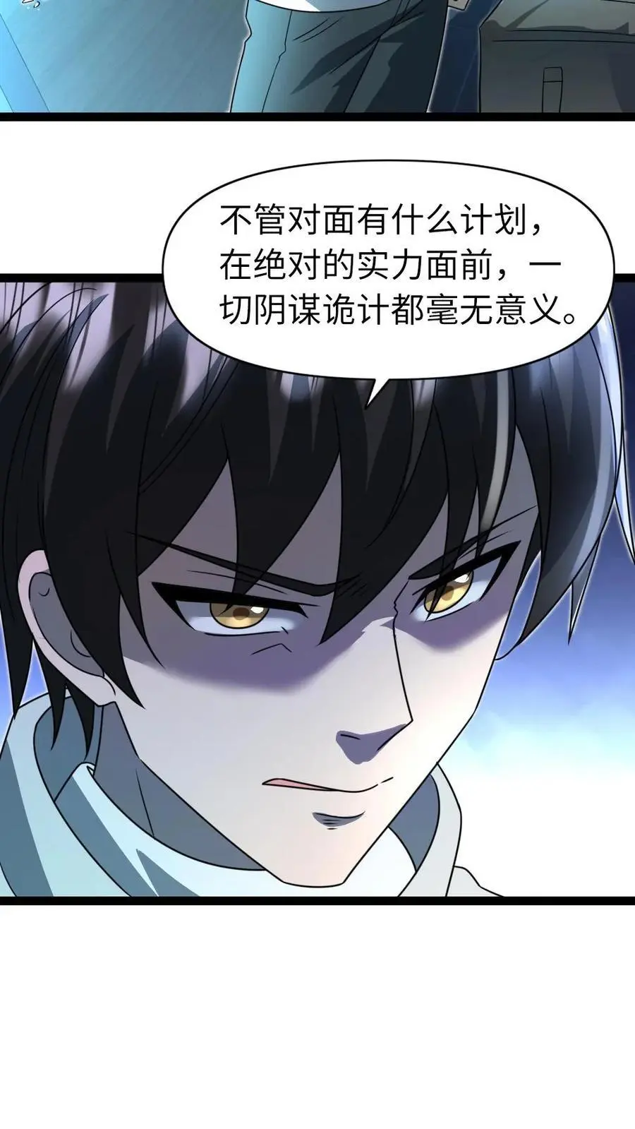 第73话 收尾17