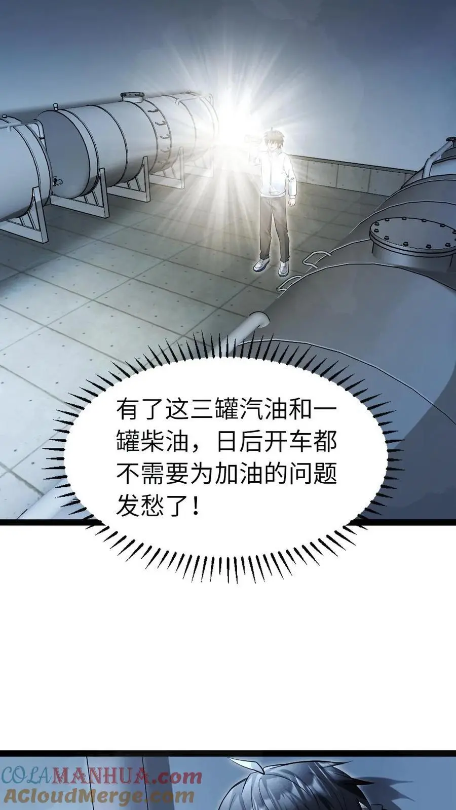 第56话 囊中之物14