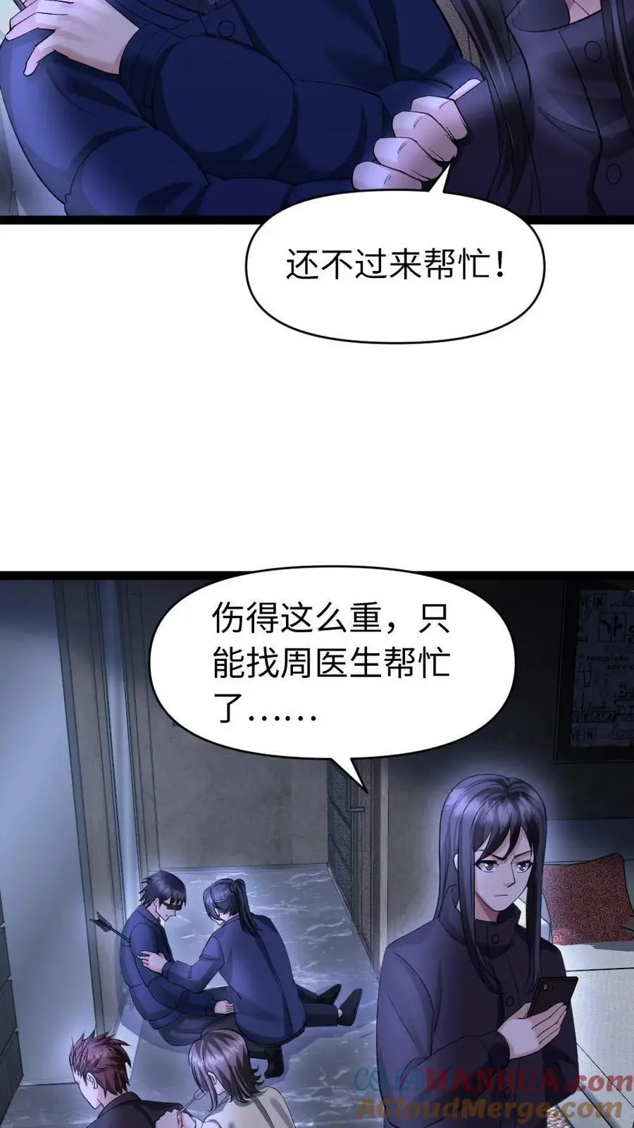第25话 落荒而逃14