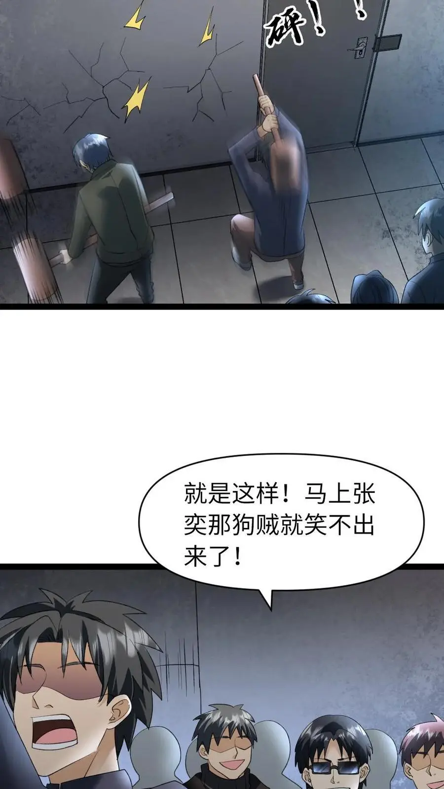 第31话 这也是肉啊3