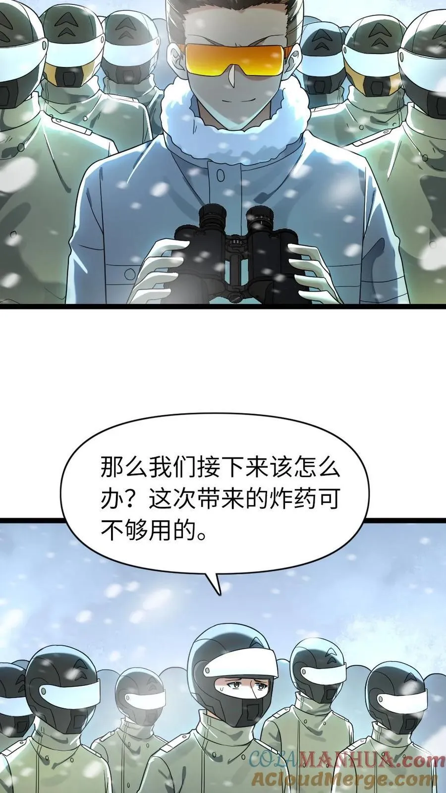第198话 吞噬16