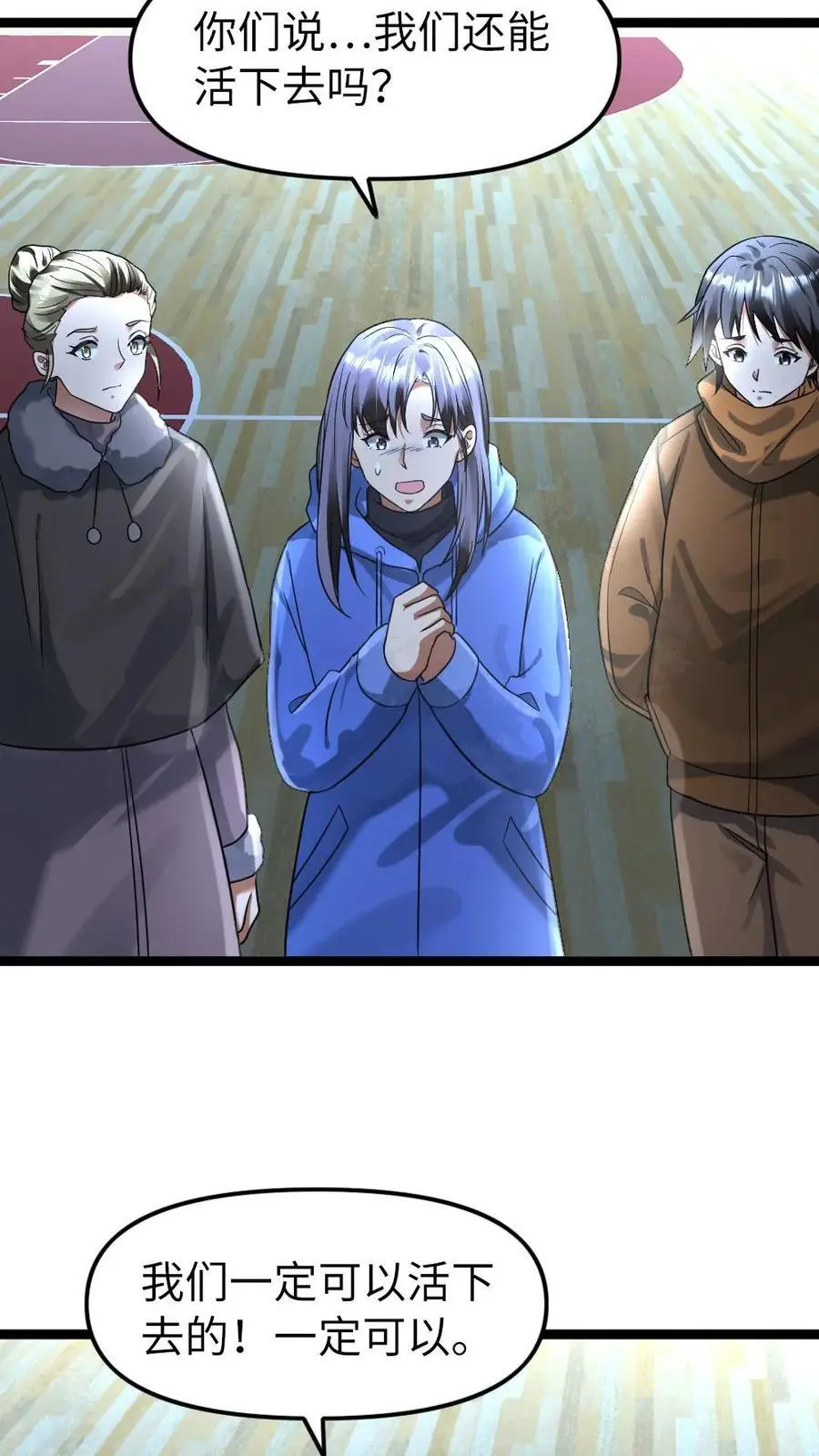 第145话 天青学院11