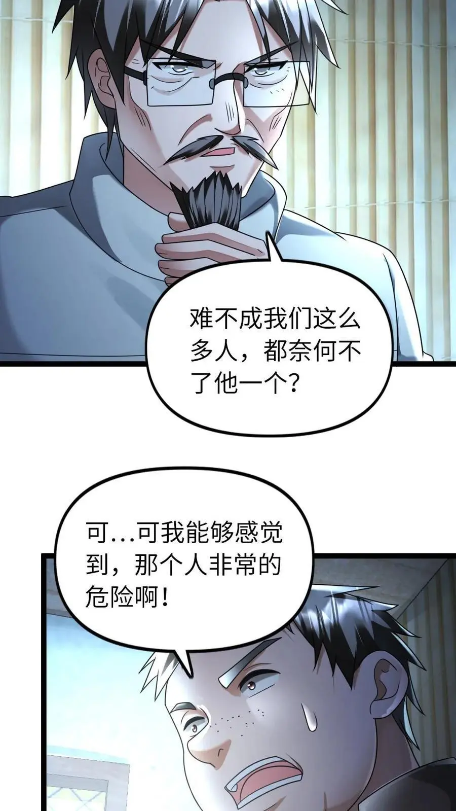 第124话 事与愿违15