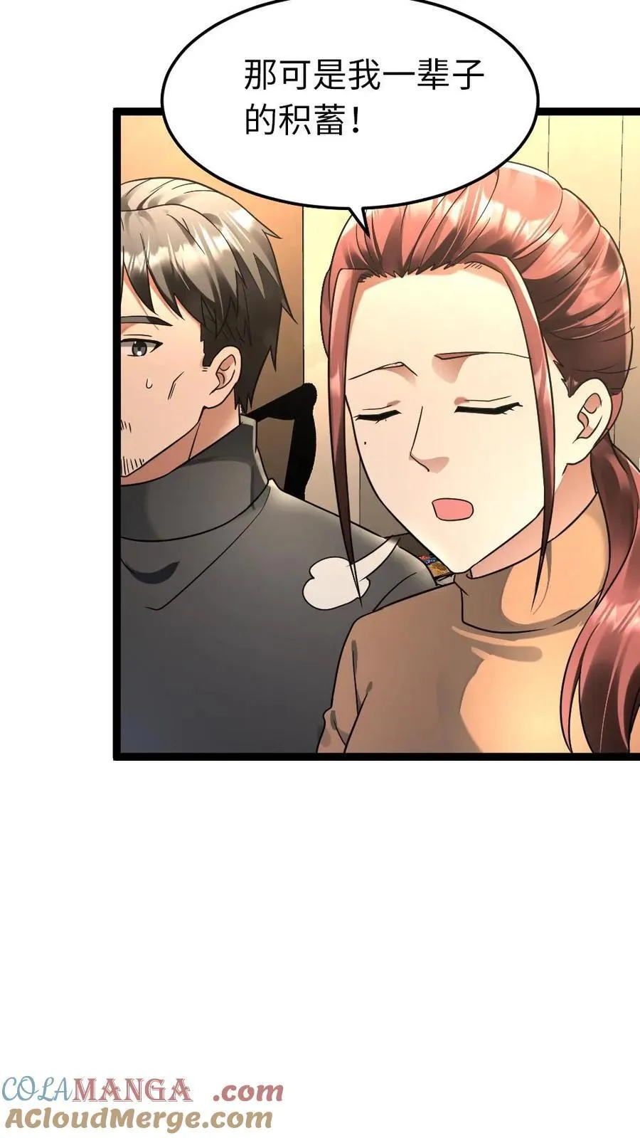 第246话 回到庇护所12