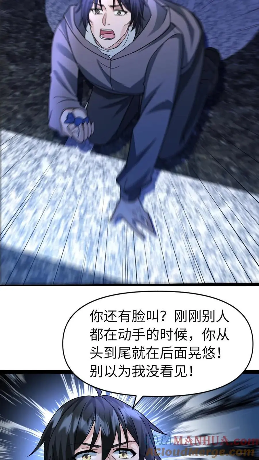 第51话 你不配和我谈公平6