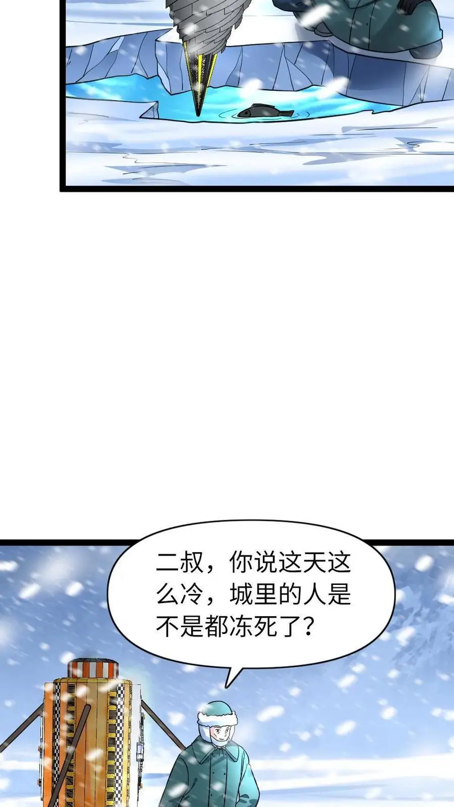第103话 徐家镇19