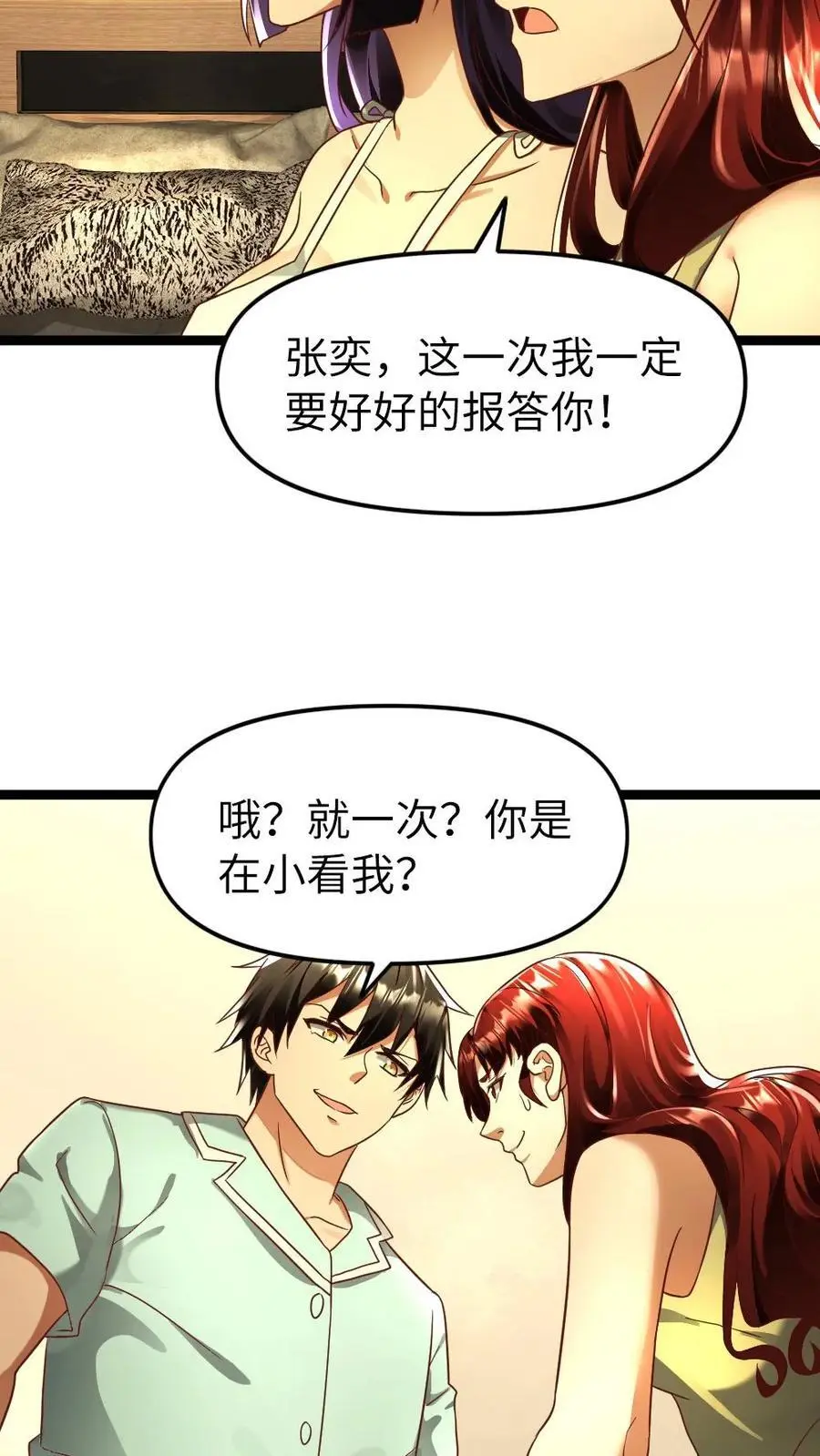 第141话 他肯定是爱我的19