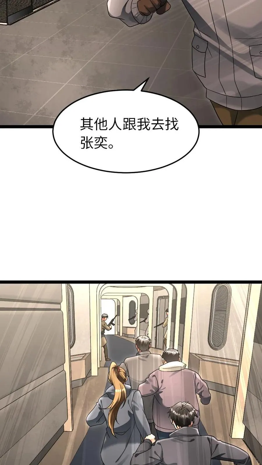 第232话 再次对上凌锋11