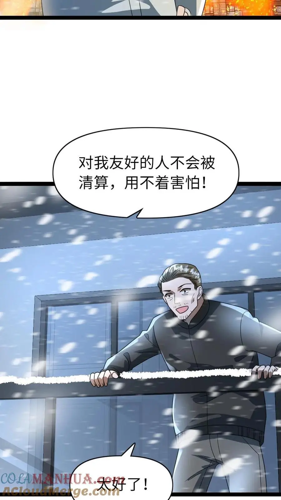 第78话 背叛的原因16