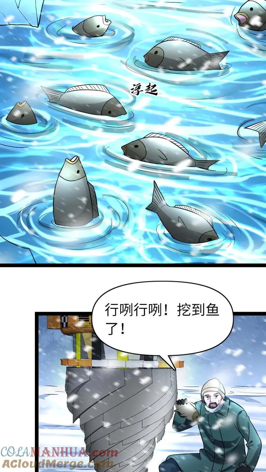 第103话 徐家镇18