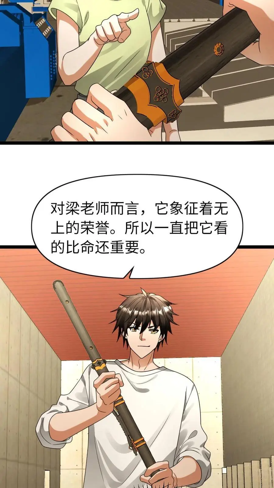 第165话 龙鸣宝刀5