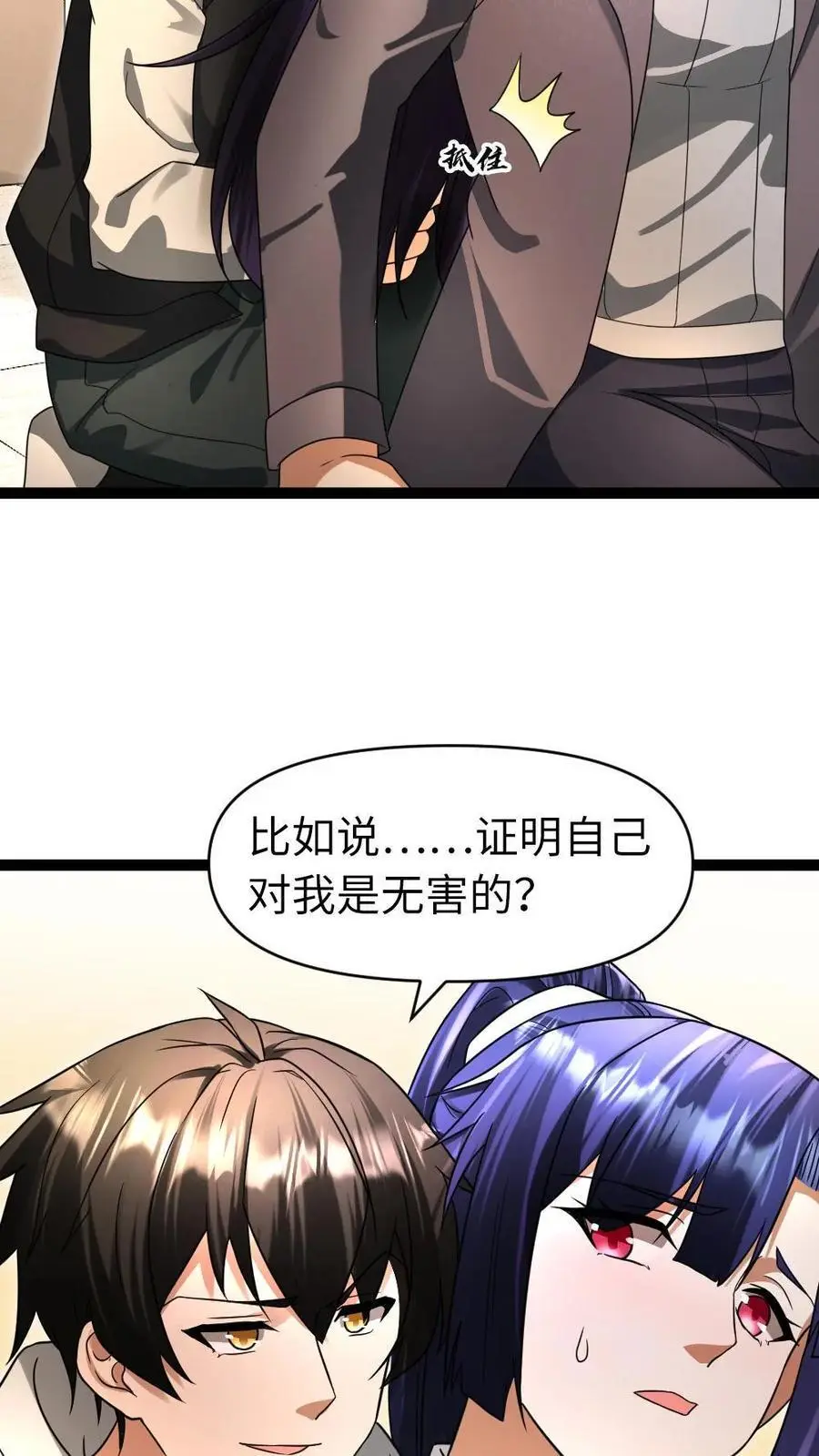 第38话 秘密7