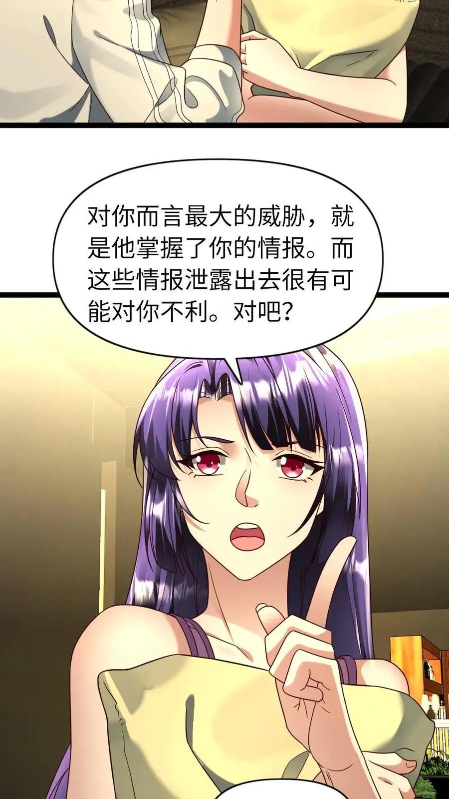 第115话 后顾之忧5