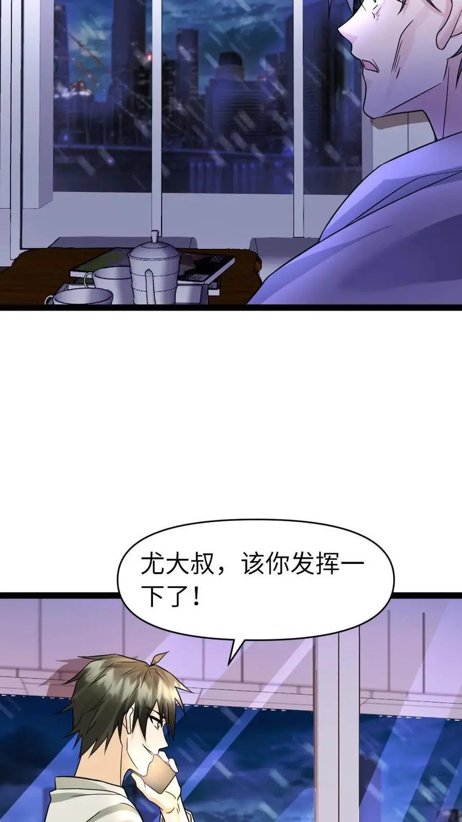 第46话 手握生死大权23