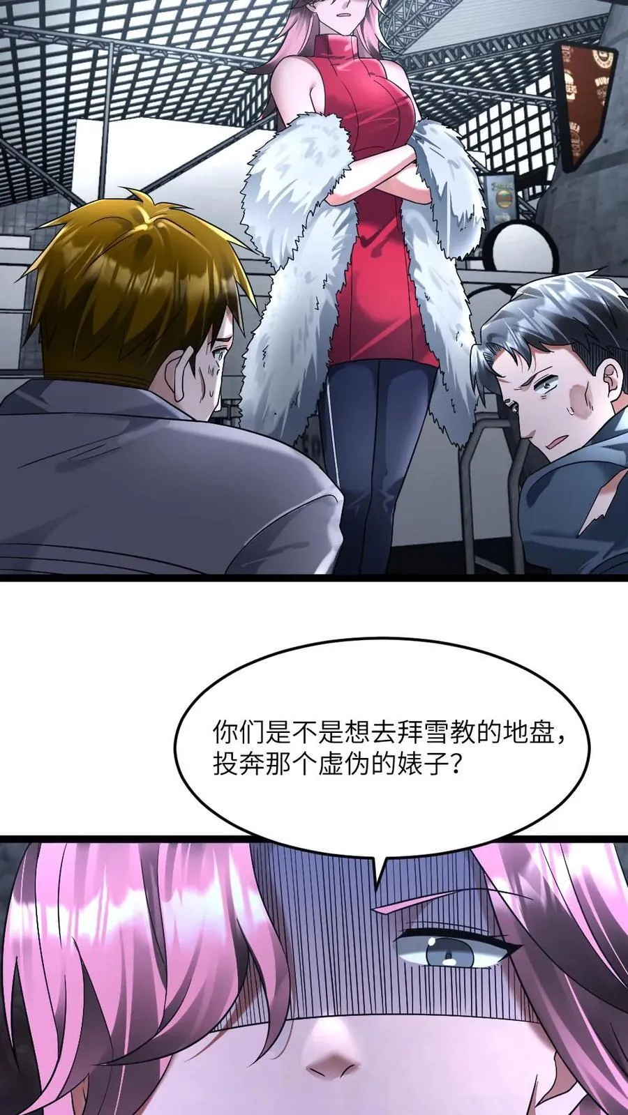 第281话 阳盛基地11