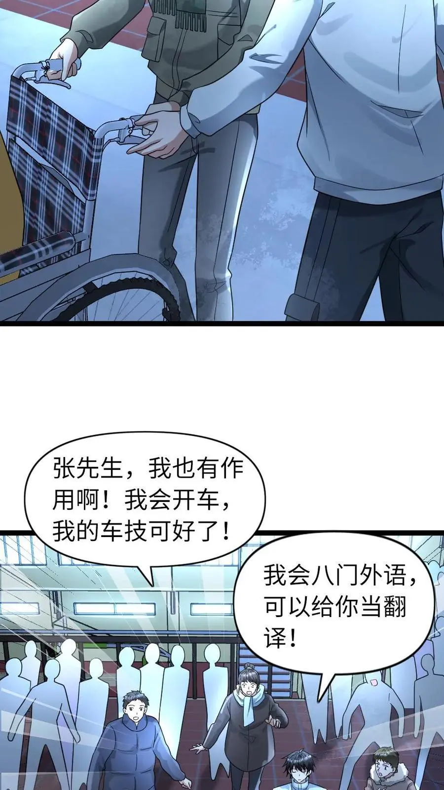 第159话 救援结束5