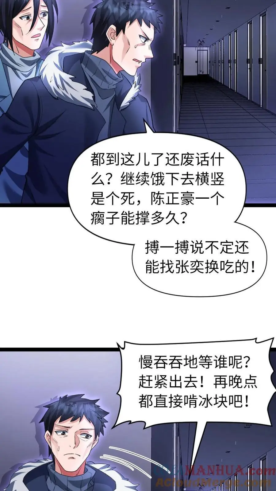 第33话 两级反转14