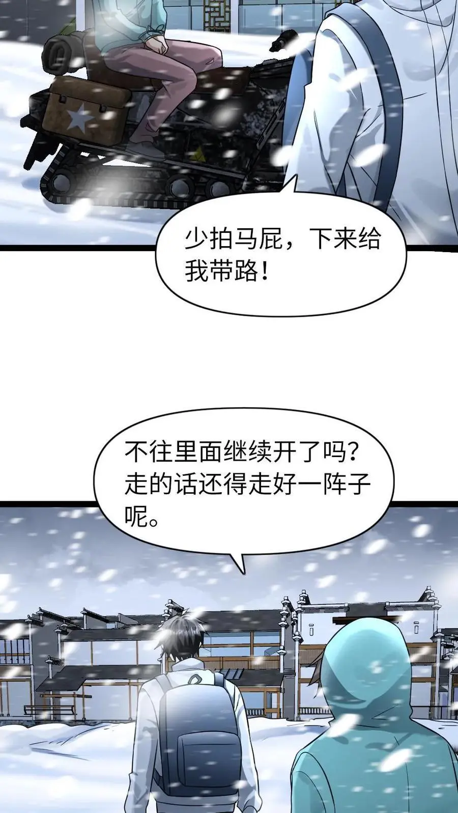 第93话 前往庇护所21