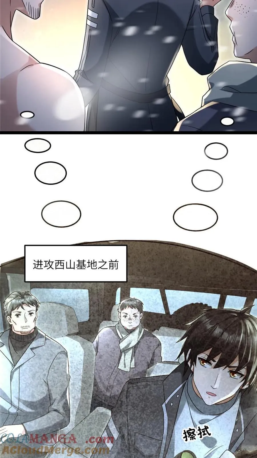 第236话 两方对峙22