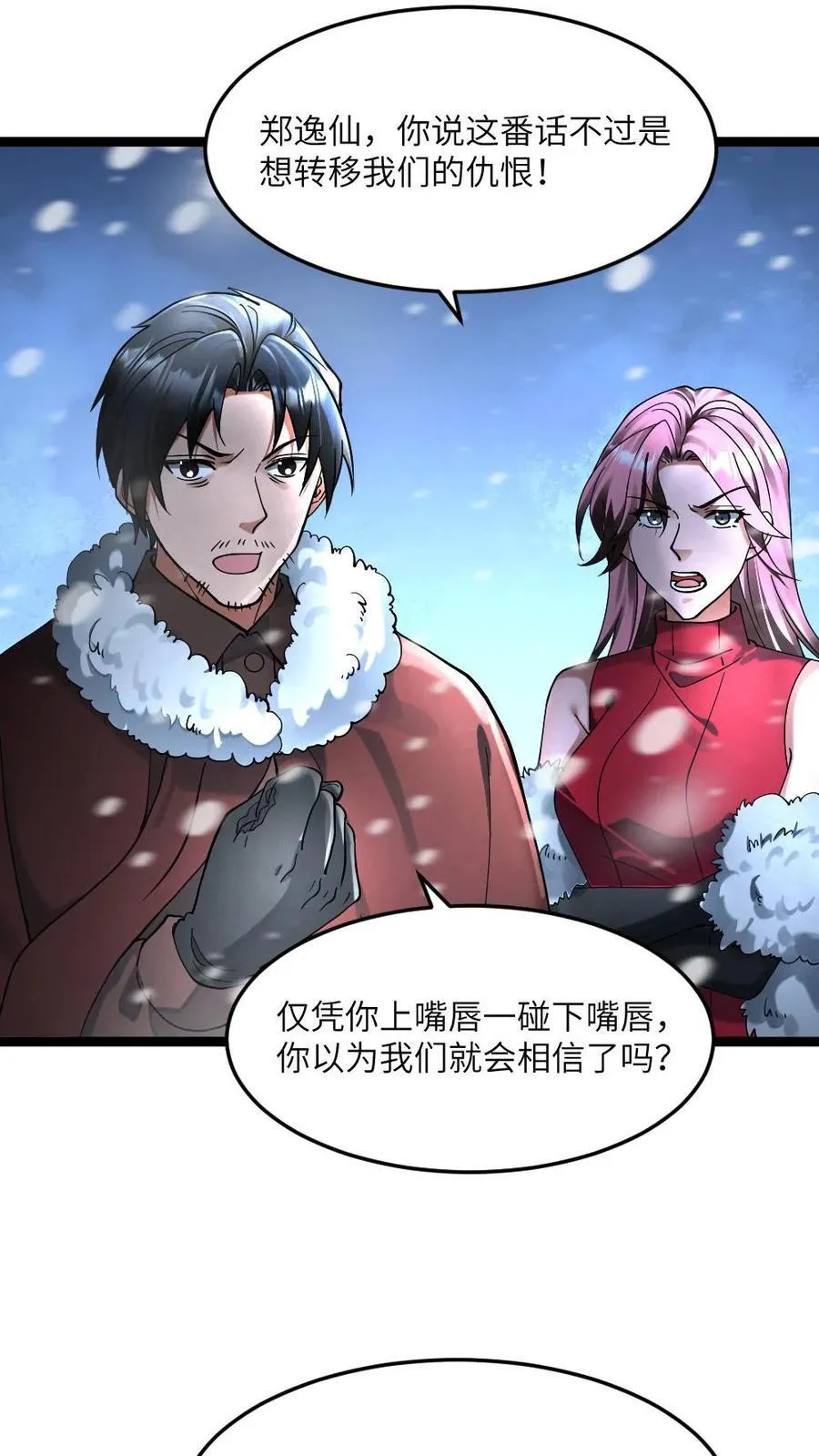 第287话 休战23