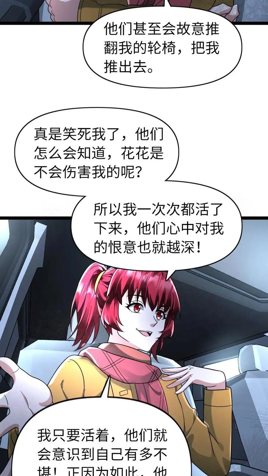 第161话 相似的两个人7