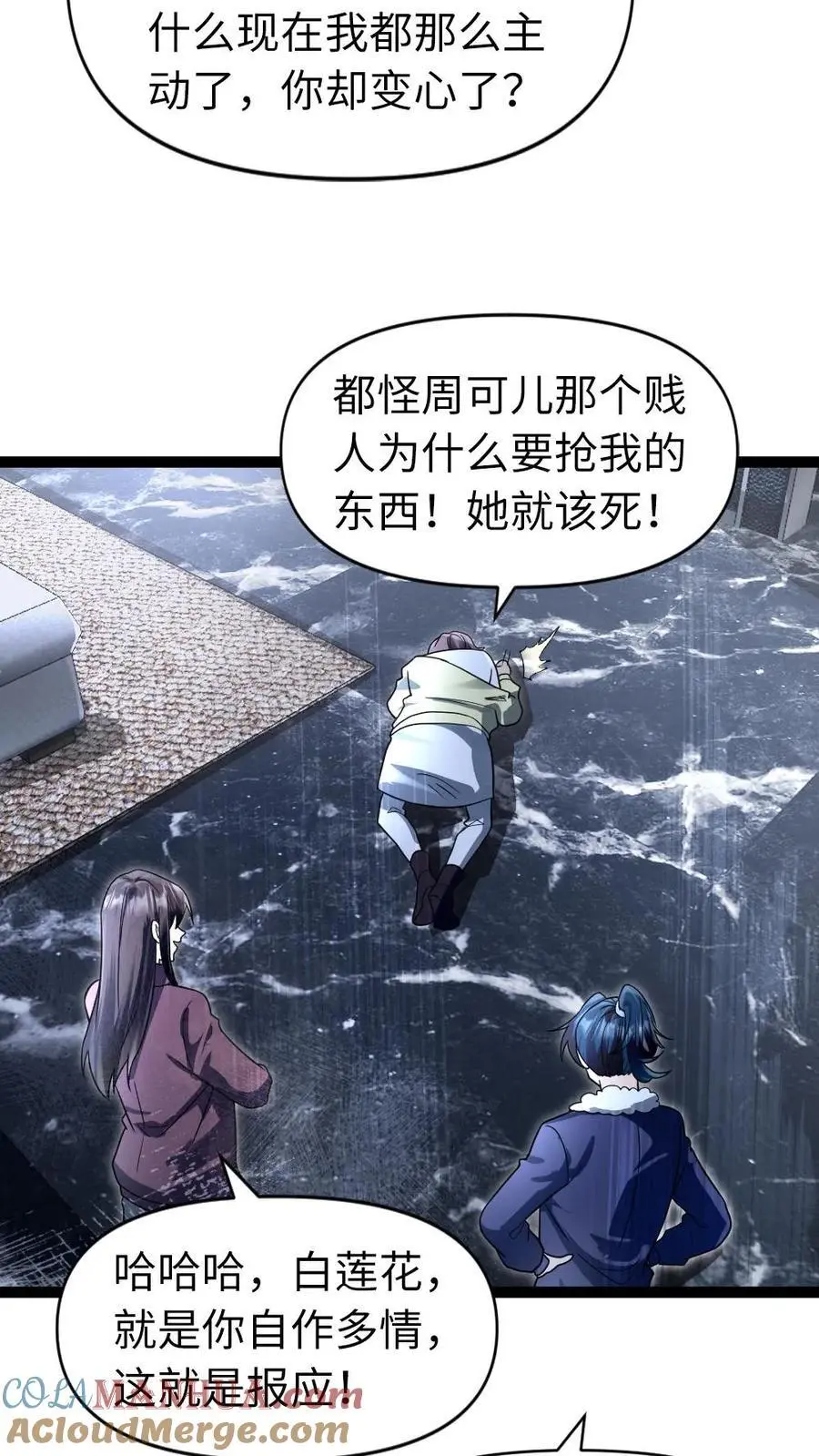 第41话 欲言又止6