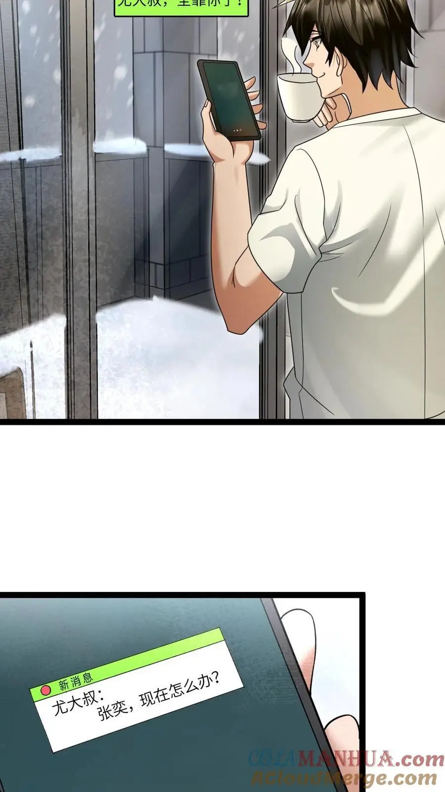 第47话 一巴掌，一颗枣4